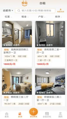 俱欢颜租房最新手机版v2.0.2 官方正版截图0
