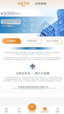 俱欢颜租房最新手机版v2.0.2 官方正版截图2