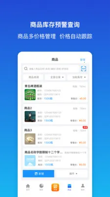 ������ƽ�����(��ҵ���ֻ�����)v1.9.3 �ֻ����ͼ2