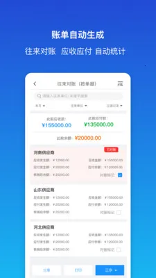 ������ƽ�����(��ҵ���ֻ�����)v1.9.3 �ֻ����ͼ3