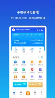 ������ƽ�����(��ҵ���ֻ�����)v1.9.3 �ֻ����ͼ4