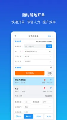 ������ƽ�����(��ҵ���ֻ�����)v1.9.3 �ֻ����ͼ0
