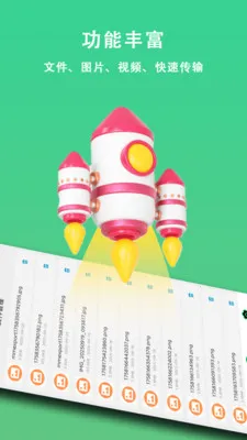FTP传输助手最新手机版v1.1.3 安卓版截图0