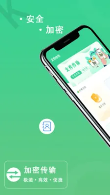 FTP传输助手最新手机版v1.1.3 安卓版截图1