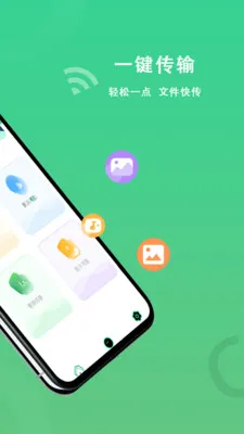 FTP传输助手最新手机版v1.1.3 安卓版截图2