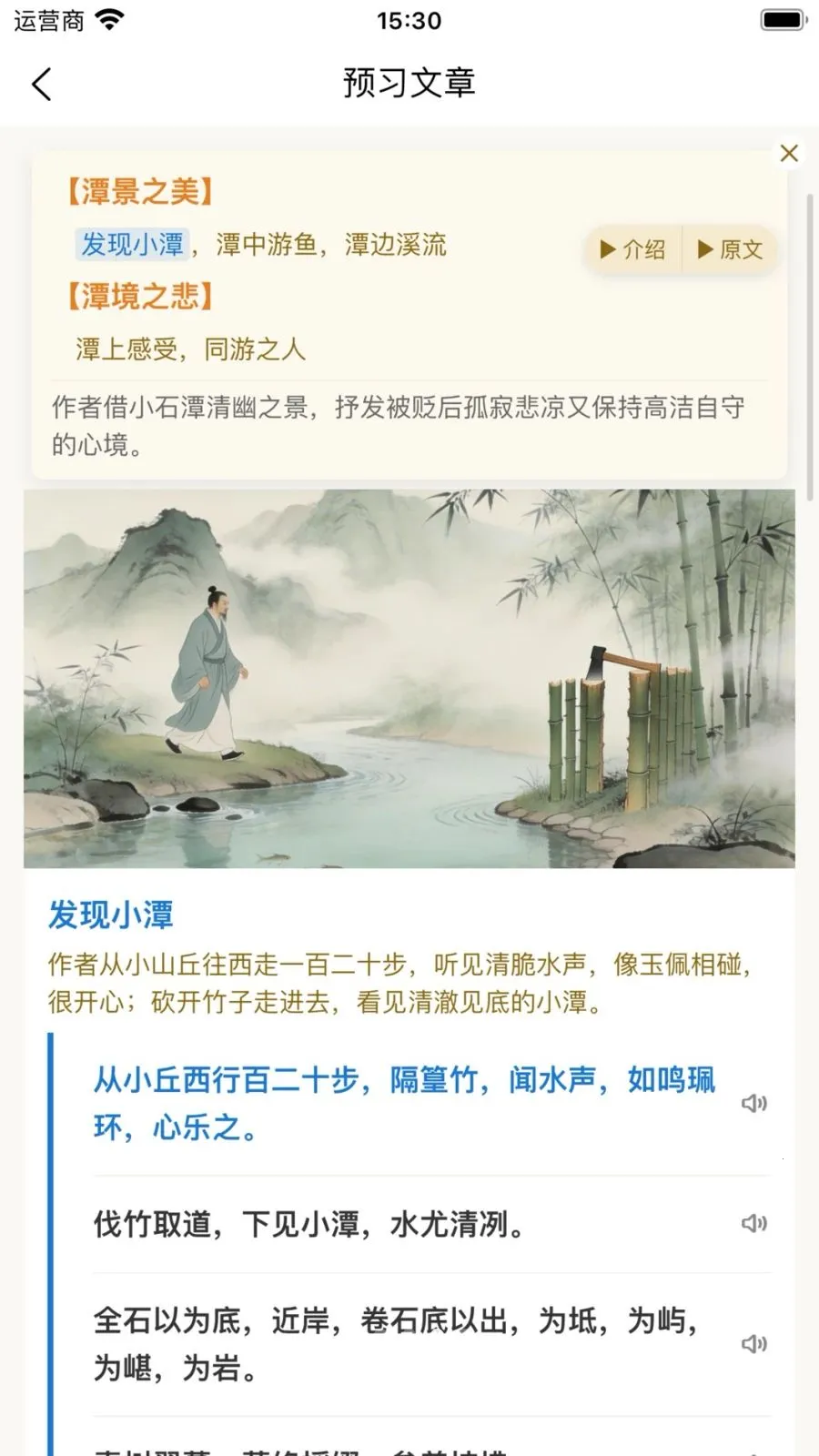 诗言古文AI小助手2026最新版本v1.0.11.2 手机版截图1