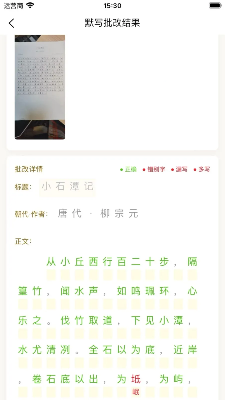 诗言古文AI小助手2026最新版本v1.0.11.2 手机版截图3
