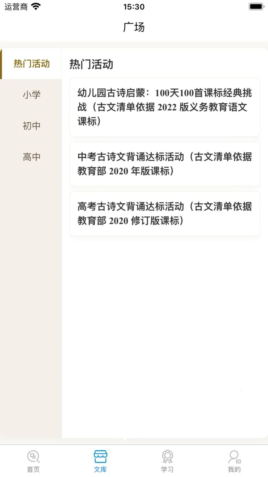 诗言古文AI小助手2026最新版本v1.0.11.2 手机版截图4