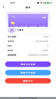 NFC智能助理2026官方正版v1.0.3 官方正版截图0