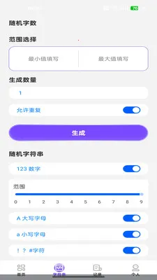 NFC智能助理2026官方正版v1.0.3 官方正版截图3