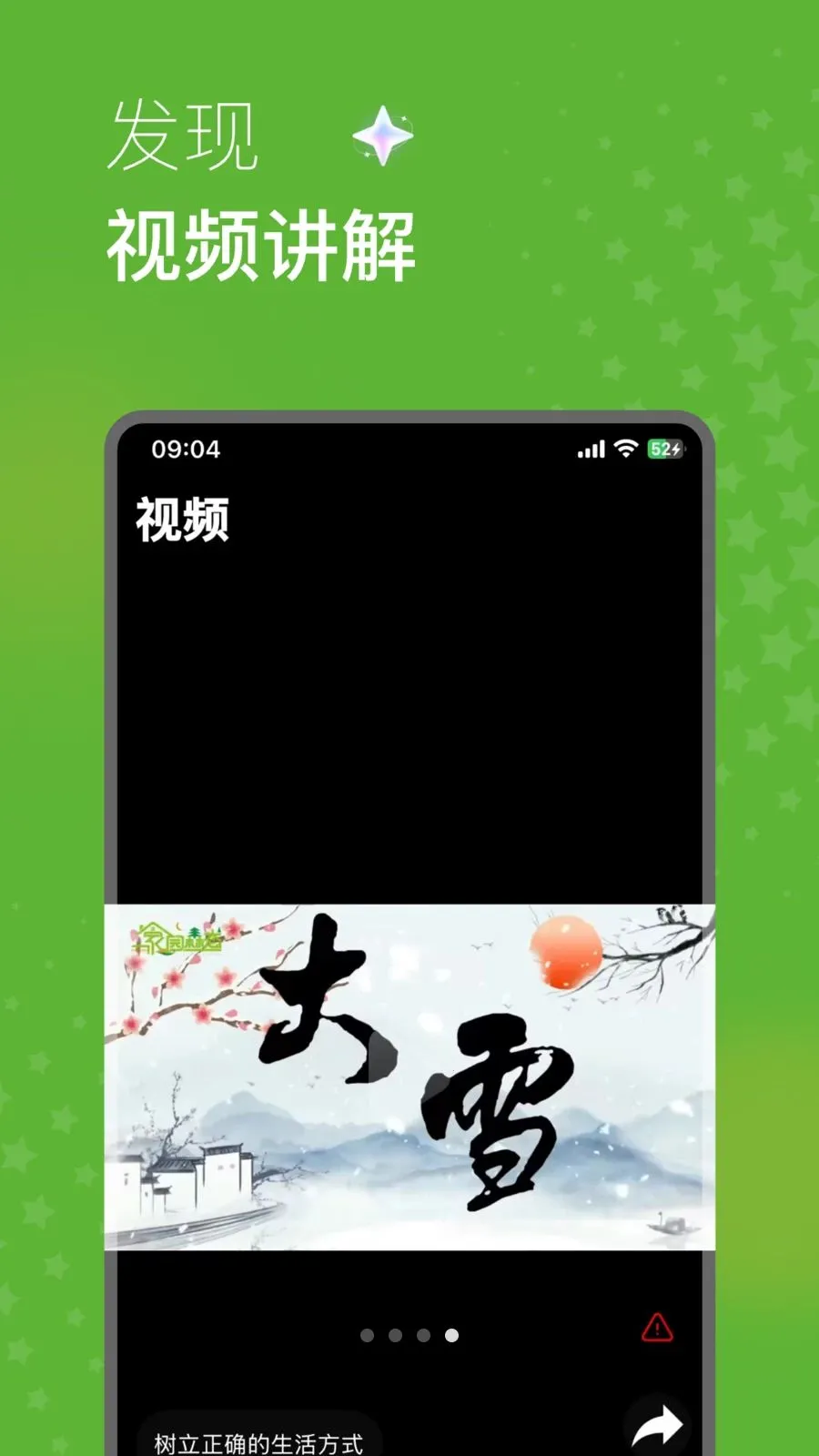 家园森态最新手机版v1.1.9 手机版截图2