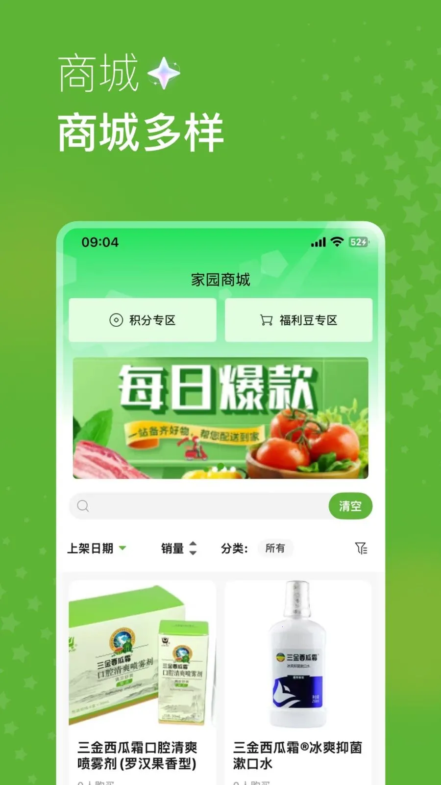 家园森态最新手机版v1.1.9 手机版截图1
