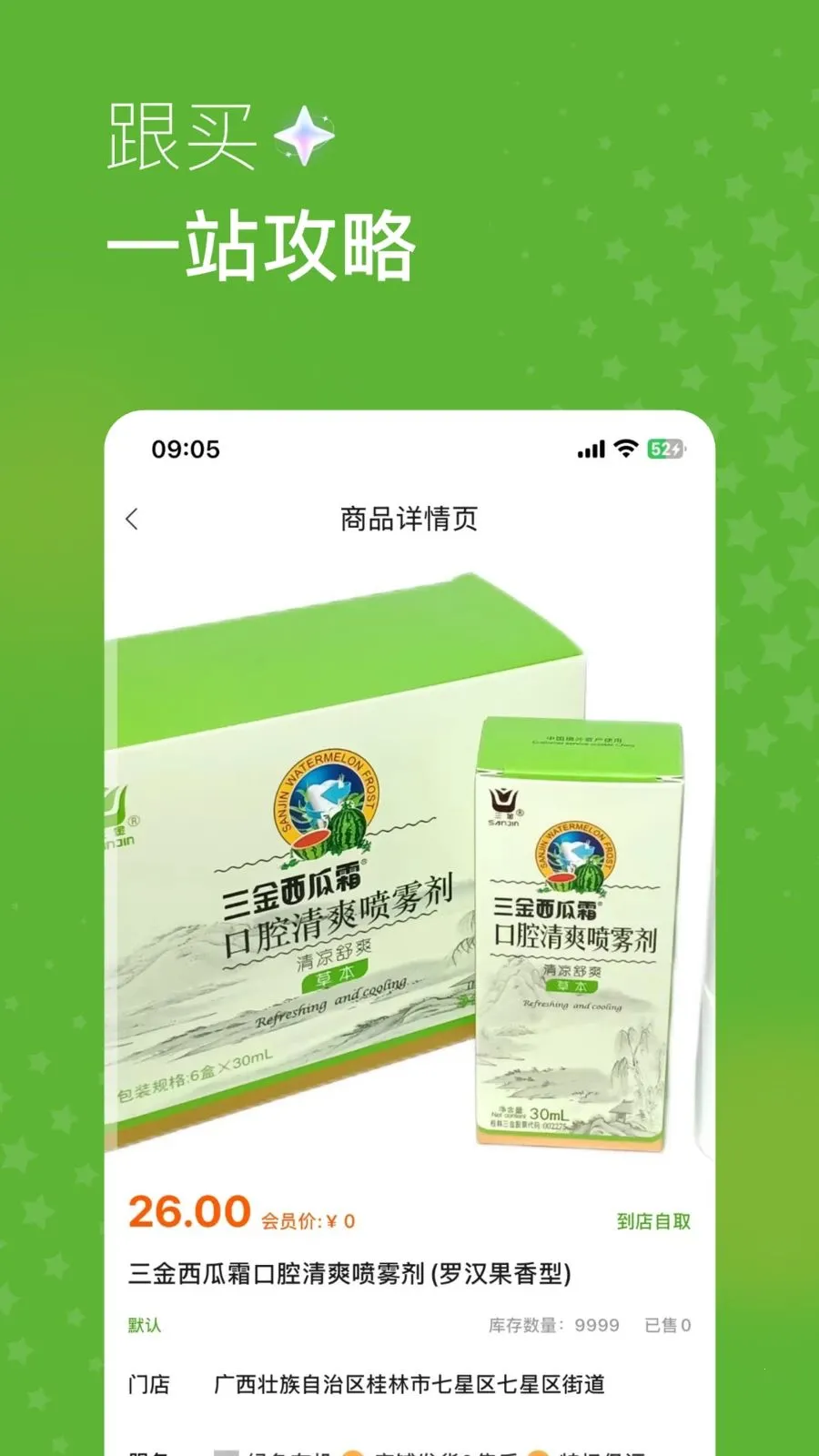 家园森态最新手机版v1.1.9 手机版截图3