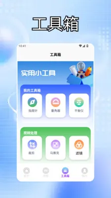 我的刀盾桌面特效(万象组件工具)v1.3 官方正版截图2