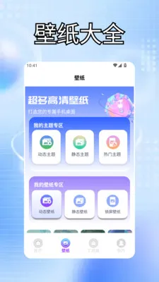 我的刀盾桌面特效(万象组件工具)v1.3 官方正版截图1