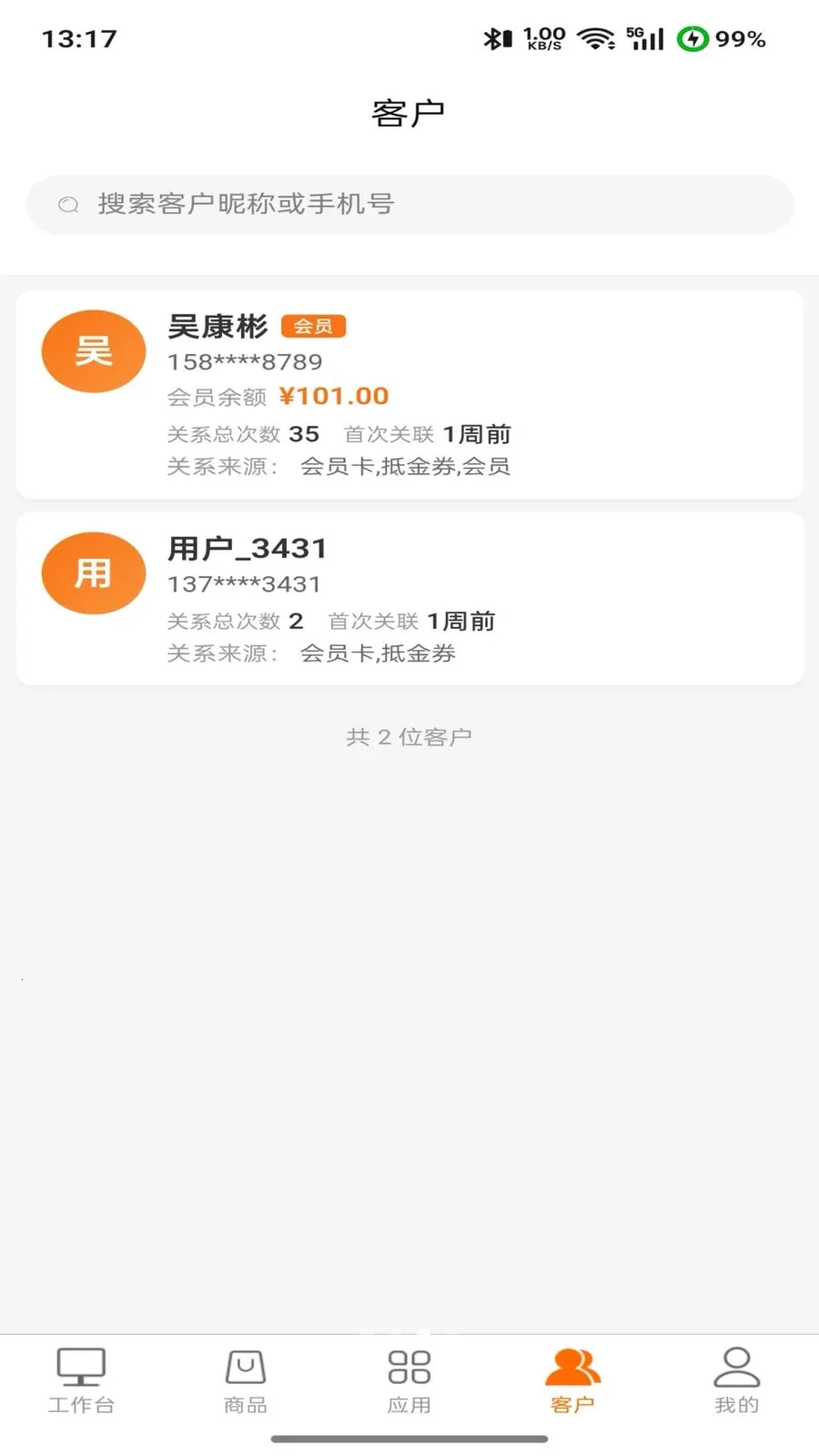 商起点(商户数字化方案)v2.0.0 官方正版截图0