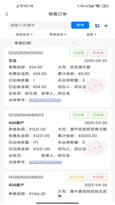 瓷行通Plus(酒店用品管理软件)v2.3.0 官方正版截图1
