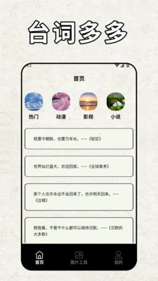pota2026最新版本v2.2 手机版截图2