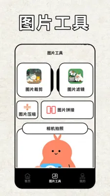 pota2026最新版本v2.2 手机版截图0