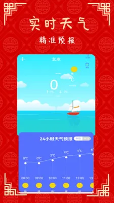 日常老黄历(生活日历工具)v2.1 手机版截图1