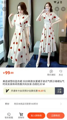 米艾维电子商务网平台(电商平台服务优化)v3.0.0 免费版截图4