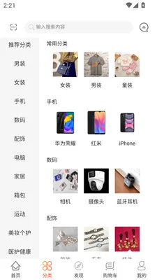 米艾维电子商务网平台(电商平台服务优化)v3.0.0 免费版截图0