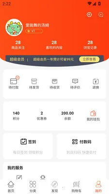 米艾维电子商务网平台(电商平台服务优化)v3.0.0 免费版截图3