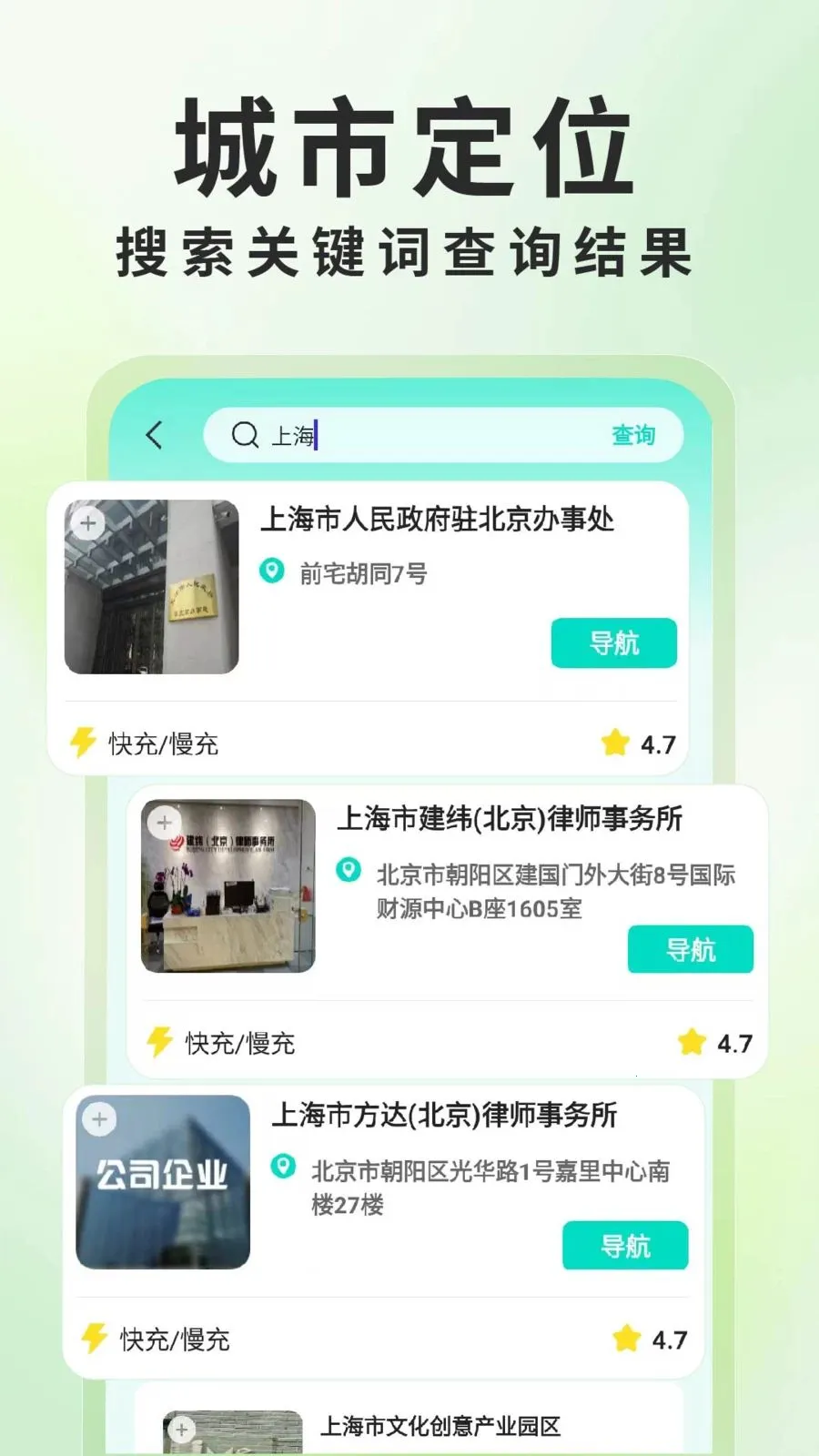 新能源充电桩查询2026官方最新版本v1.0.6 官方正版截图0