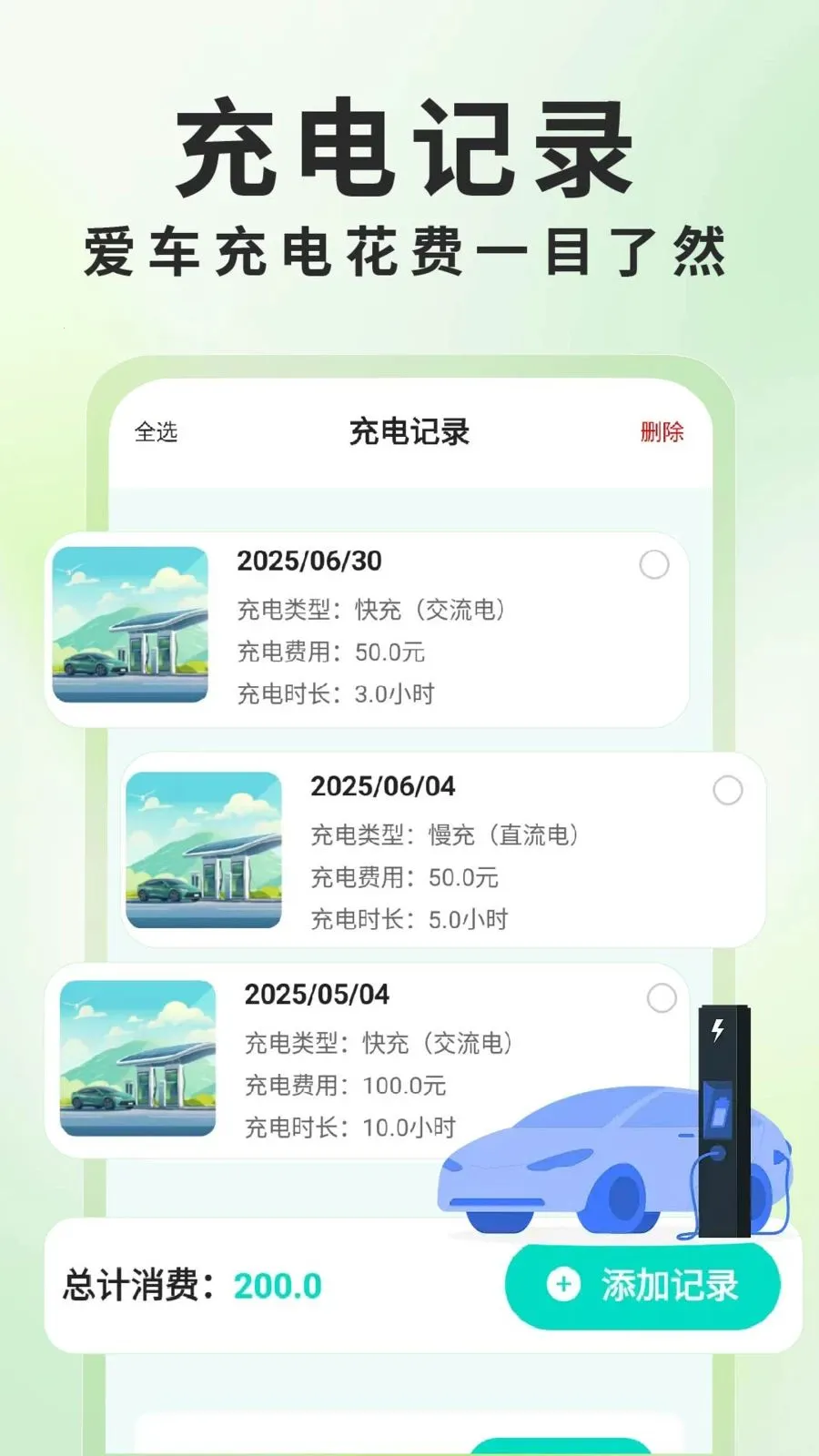 新能源充电桩查询2026官方最新版本v1.0.6 官方正版截图2