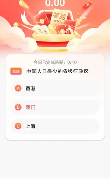 福乐满(答题知识app)v1.0.0 安卓版截图1