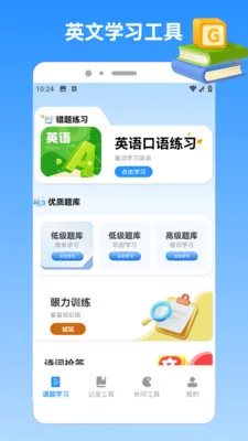 我的保安生活(学习娱乐应用)v1.3 安卓版截图3