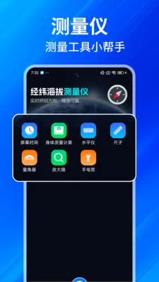免费GPS海拔测量2026最新版本v1.0.7 手机版截图0