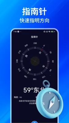 免费GPS海拔测量2026最新版本v1.0.7 手机版截图3