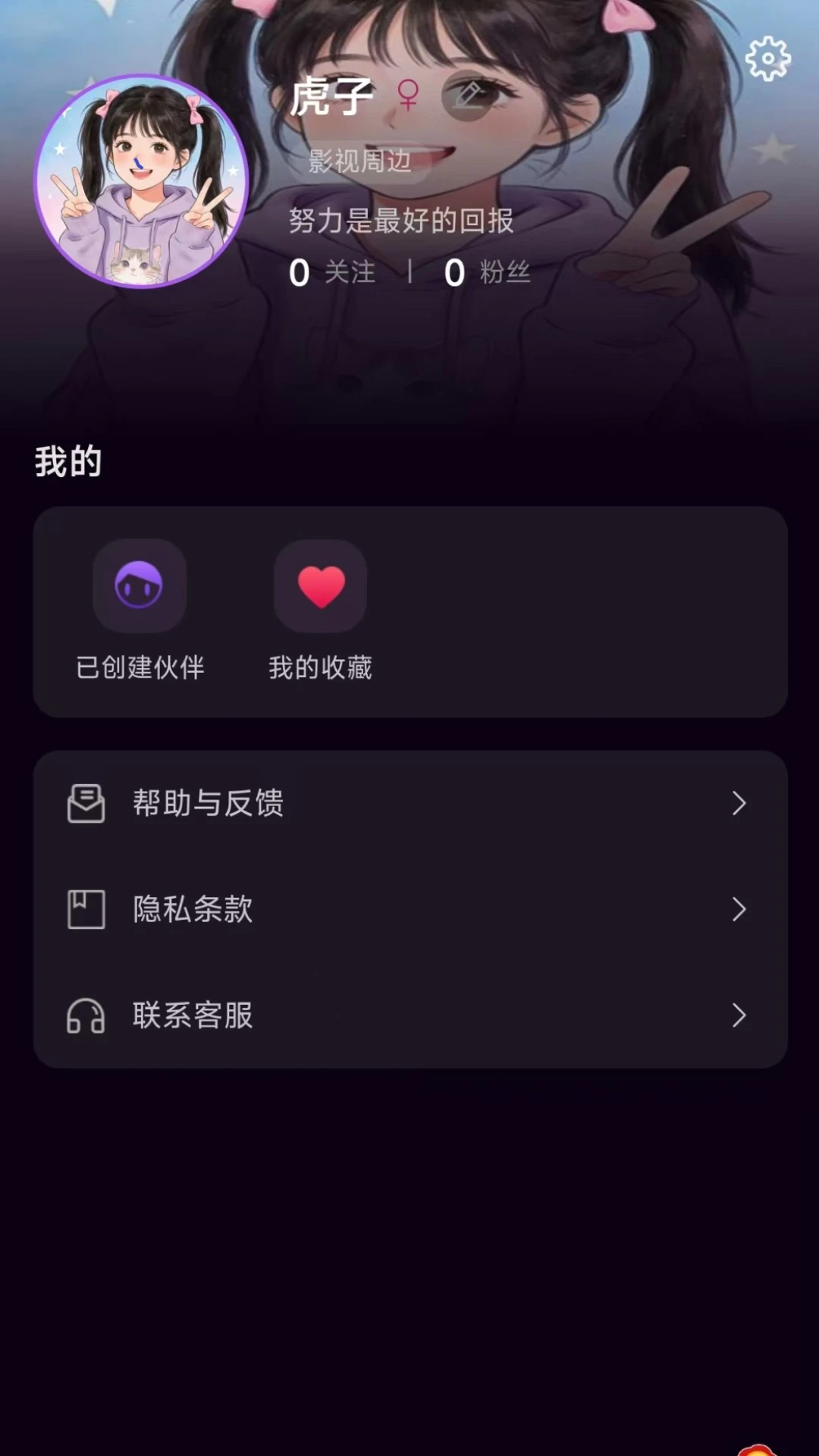 梦郎(AI智能聊天应用)v1.1.3 安卓版截图2
