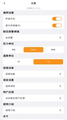 Osmart最新手机版v1.3.1 免费版截图1