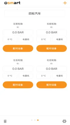 Osmart最新手机版v1.3.1 免费版截图0
