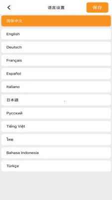 Osmart最新手机版v1.3.1 免费版截图4
