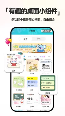 倒计时DayMarter(纪念日管理应用)v2.2.6 免费版截图0