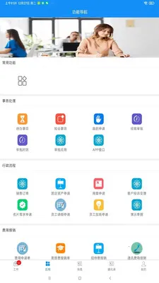 聚恒V(企业管理App)v1.4.7 官方正版截图1