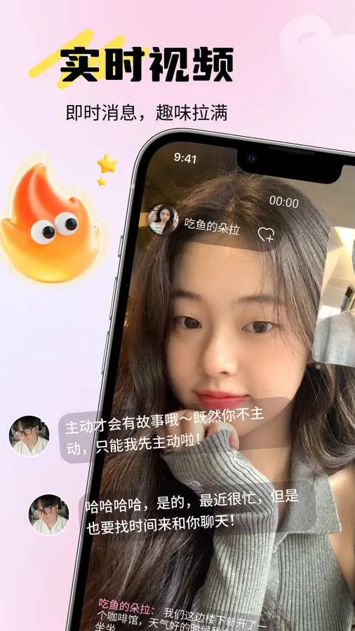俄聊(高效安全社交)v1.0.4 安卓版截图0