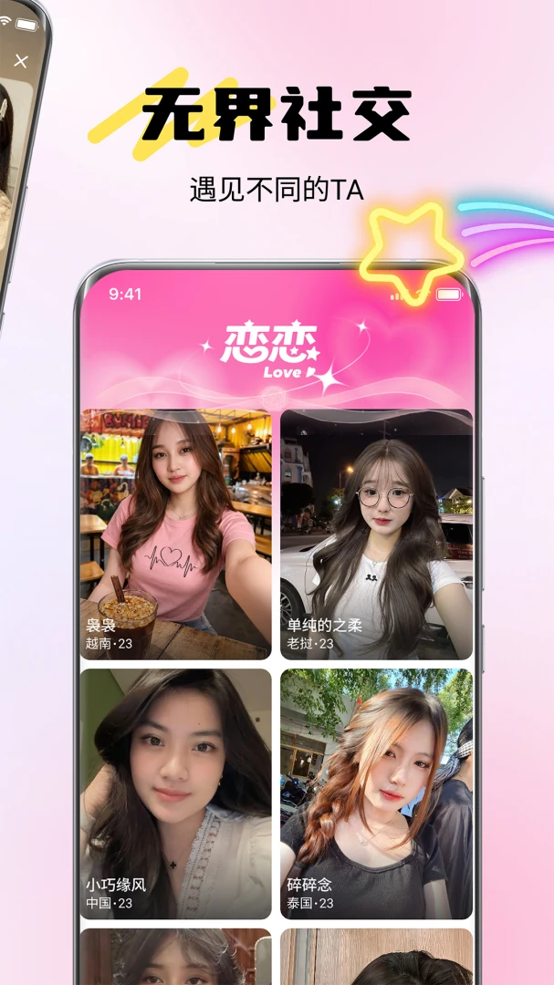 俄聊(高效安全社交)v1.0.4 安卓版截图3
