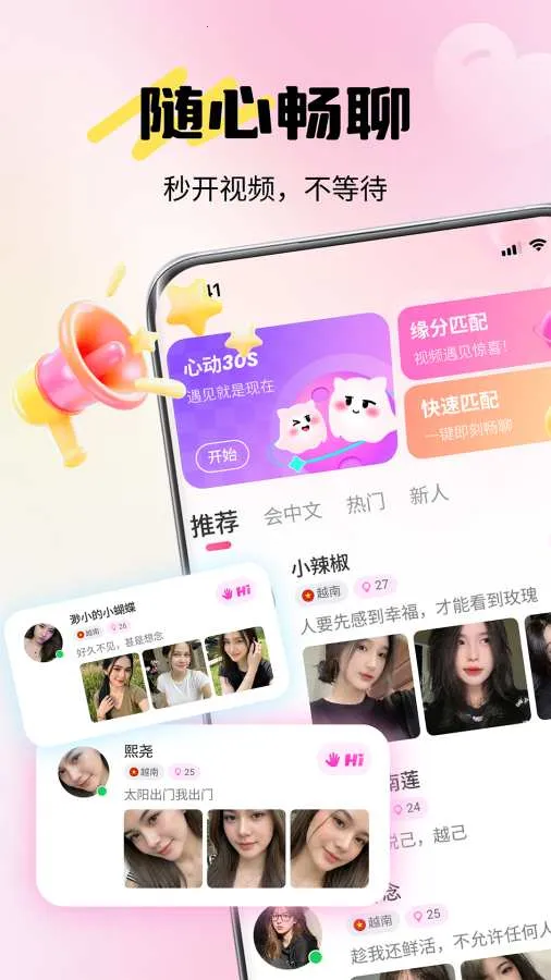 俄聊(高效安全社交)v1.0.4 安卓版截图1