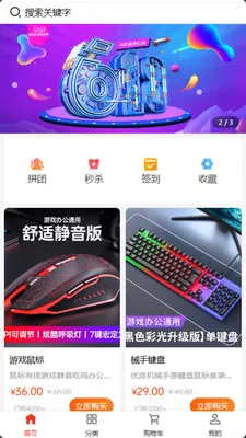 来财帮(生活用品批发零售)v2.0.2 官方正版截图2