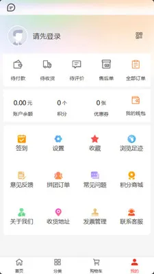 来财帮(生活用品批发零售)v2.0.2 官方正版截图3