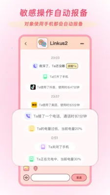 Linkus2最新手机版v2.0.5 官方正版截图1