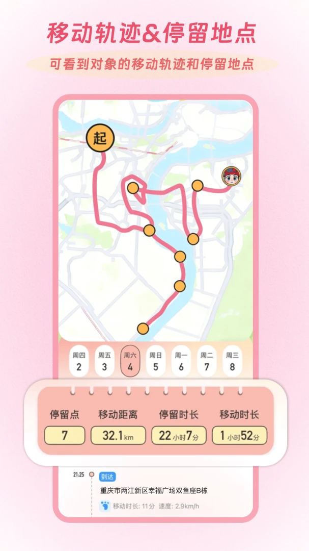Linkus2最新手机版v2.0.5 官方正版截图4