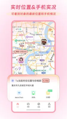 Linkus2最新手机版v2.0.5 官方正版截图3