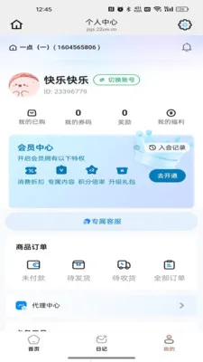 岁月甄选(甄选高性价比好物)v26.04.22 手机版截图0