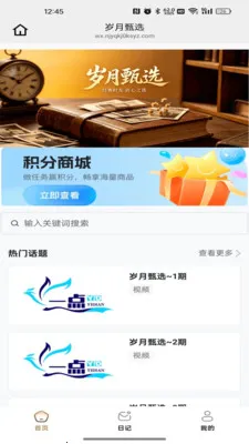 岁月甄选(甄选高性价比好物)v26.04.22 手机版截图2