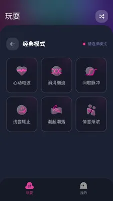 灵犀秘境(智能交互玩具)v1.3.3 免费版截图1